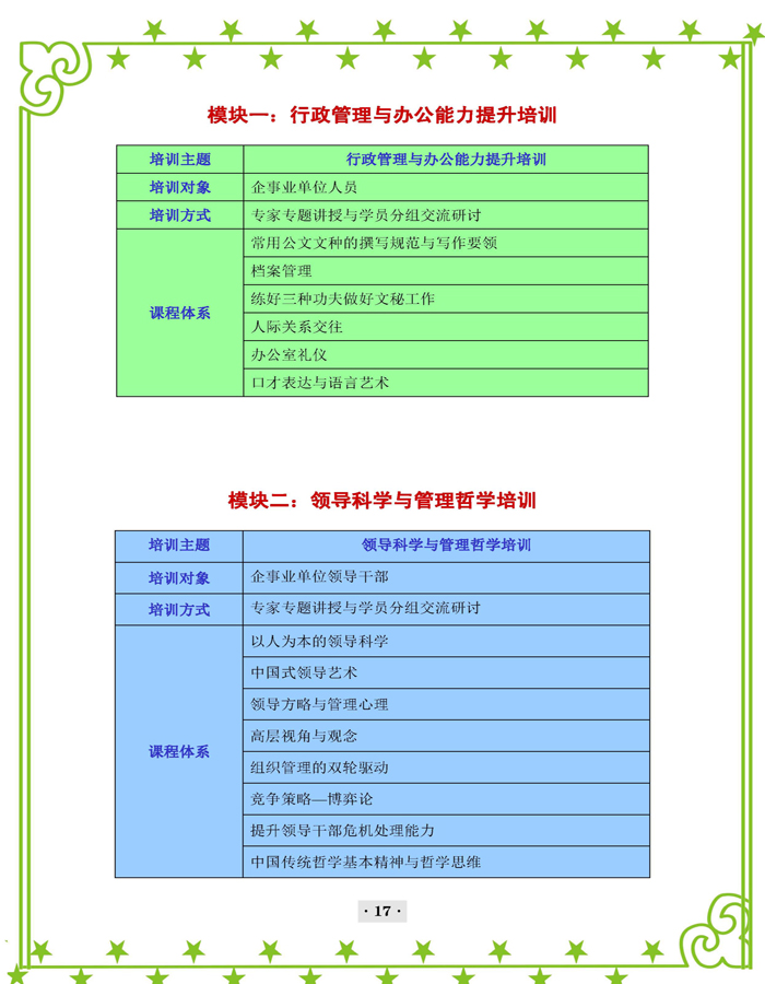 WilliamHill体育